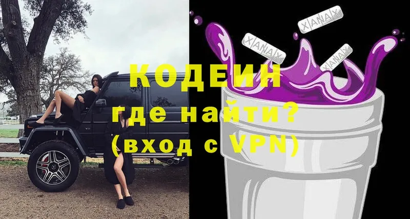 сколько стоит  Шумерля  мега рабочий сайт  Кодеин Purple Drank 