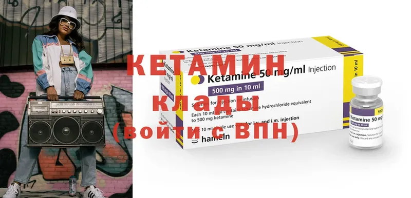 Кетамин ketamine  мега рабочий сайт  Шумерля  где можно купить наркотик 