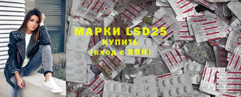 LSD-25 экстази кислота  Шумерля 