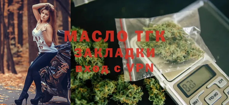 ТГК THC oil  купить наркотики сайты  блэк спрут онион  Шумерля 